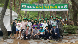 새마을문고칠곡군지부, 송정자연휴양림 새마을작은도서관 운영