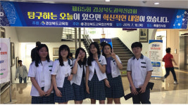 포항 유강중, 제65회 경상북도과학전람회 최우수학교 선정