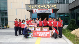 자유한국당 경북도당, 청도군장애인복지관 위문품 전달