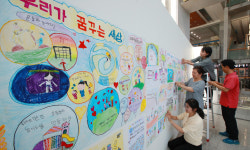 [포토] 아동들의 꿈꾸는 세상
