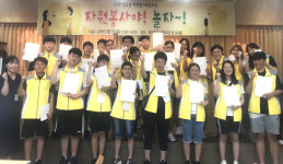 포항종합사회복지관, 청소년 자원봉사체험학교 개최