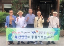 김천시 봉산면, 향토장인 4명 배출…향토장인 감담회 가져