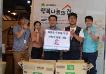 국민건강보험공단 대구중부지사, 쪽방촌 주민에 건강식품 전달
