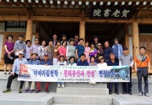 경북보건대 평생교육원, 찾아가는 이야기 김천학 문화탐방