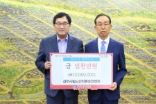 경주시립노인전문요양병원, 경주시장학회에 장학기금 1000만 원 기탁
