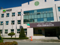 국립농산물품질관리원 경북지원, 추석 명절 앞두고 원산지 집중단속