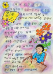 안동 권분한 할머니, 전국 성인문해교육 시화전 최우수상