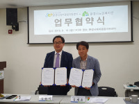 문경육아종합지원센터·노인복지관, 교류협력·인프라 제공 업무협약 체결