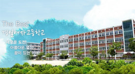 대구 경일여고 자사고 지정 취소 확정...내년 3월 일반고 전환