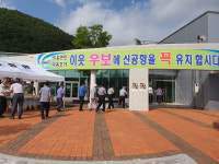군위군 의흥면, 찾아가는 영화관 그것만이 내 세상 관람행사 큰 호응