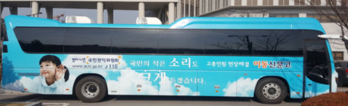 국민권익위, 이동 신문고 27일 상주 중앙시장서 운영