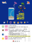 대표 음식점 추천받아요 제3회 김천시 맛집 SNS 공모전 개최