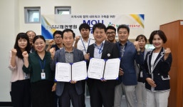 칠곡군장애인종합복지관-왜관병원, 장애인 건강증진 업무협약 체결