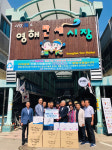 MG새마을금고중앙회 경북지역본부, 전통시장 이용활성화 마케팅 물품지원 전달식