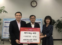포항 파라다이스유황온천, 북구청에 추석맞이 이웃돕기 물품 기탁