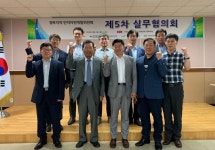 경북지역인적자원개발위원회, 제5차 실무협의회…맞춤형 인력 양성 사업 추진