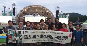 포항중앙·일월로타리 클럽, 칠포재즈페스티벌 홍보영상 지원금 기탁