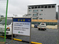 문경시, 흥덕동 옛 점촌테니스장 부지에 공영주차장 조성