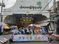 구미교육지원청, 전통시장 장보기로 지역 경제활성화 동참