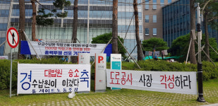 김천 한국도로공사 본사 점거 사흘째…경찰 강제진압 임박 긴장감