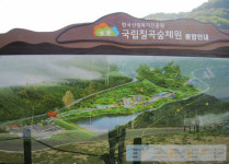 국립칠곡숲체원, 한가위·가을 여행주간 특별 프로그램 운영