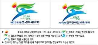 대한체육 새로운 100년 역사 경북에서 출발…빈틈없는 준비 착착