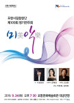 포항시립합창단 제109회 정기연주회 미악 개최