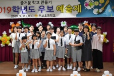 군위 우보초, 2019 우보 예술제 개최…숨겨진 재능·끼 펼쳐