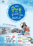 포항서 즐기는 Sing Sing한 수산물…2019 수산물 페스티벌 개최