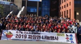 포항 오천읍, 축구와 미소가 함께하는 자장면 나눔 행사