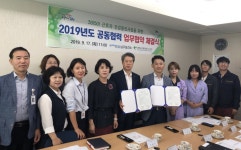 포항남구보건소-대한보건환경연구소, 사업장 건강증진사업 활성화 업무협약 체결