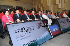 4차 산업혁명 시대의 인성…제1회 세계 인성 포럼 영주서 개막