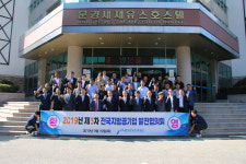 문경관광진흥공단, 제3차 전국지방공기업 발전협의회 주관