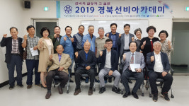 문경문화원 2019 경북선비아카데미 개강