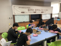 청도초, 어린이 목공체험 프로그램 꿈꾸는 공작소 운영
