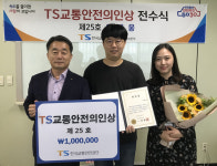 고속도로 의식 잃은 운전자 차량 막아선 이태웅씨 TS교통안전의인상