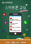 문경중앙시장, 스마트폰 활용 상인동아리 출범…매주 금요일 운영
