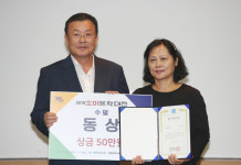 [포토] 호미곶의 가을 2019 호미문학대전 시상식 현장
