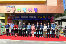 김천 시립 개령어린이집 새단장