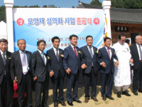 평산신씨 표충재 종중, 모영재 성역화사업 준공식 개최