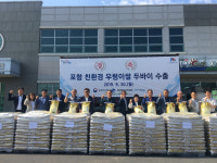 포항시 기계·기북면 고품질 무농약 쌀 두바이 수출