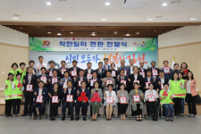 김천시, 부곡사회복지관 등 15개소 착한일터 동시 가입