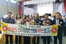 영주시 덕풍농장 오삼규 대표, 농림축산식품부 신지식농업인장 수상