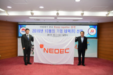 김천시, 10월의 기업 네덱(주) 선정…회사기 게양
