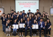 영천시장애인종합복지관, 장애인복지연구사업 우수팀 시상