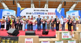 경산시 청년연합회, 제14회 노인체육대회·경로잔치 개최
