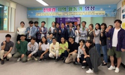 문경시 도시재생지원센터, 신바람 지역 활동가 양성 교육 실시
