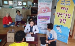 영덕군보건소, 태풍 미탁 피해주민 재난 정신건강 상담 실시