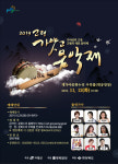 2019 고령가얏고음악제 내달 12일 개최