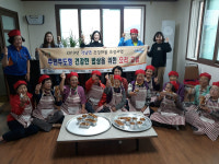 청도군 각남면 건강마을건강위원회 건강한 밥상 요리교실 운영
